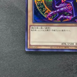 Dark Magician QCCU-JP001 Secret Rare YuGiOh 280 - Image 4