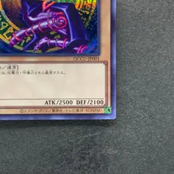 Dark Magician QCCU-JP001 Secret Rare YuGiOh 280 - Image 5