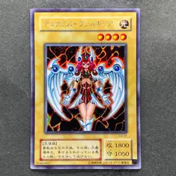 Dunames Dark Witch G3-01 Secret Rare YuGiOh 780 - Image 1
