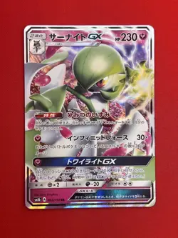3set!! NM-~NM) Pokemon Card SM-Era Special Set Japanese Gardevoir Vileplume Holo - Image 4