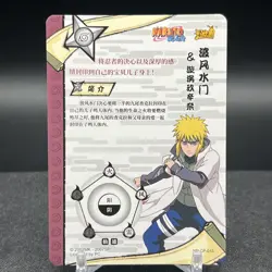 Minato Namikaze NR-CP-010 Naruto Kayou Card - Image 2