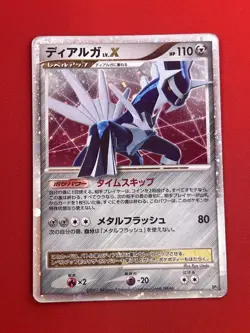 3set!! Junk~EX/SW) Pokemon Card Special Set Japanese Dialga Palkia Darkrai Holo - Image 4