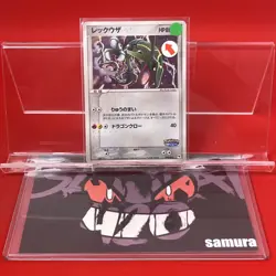 EX/SW) Pokemon Card Rayquaza 009/009 Japanese ADV-Era Poke-Park Promo Holo 2005 - Image 1