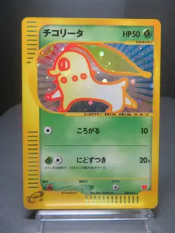 【LP】Chikorita 003/018 Holo McDonald's Promo 2002 e-Series Pokemon Card Japanese - Image 1