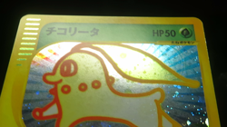 【LP】Chikorita 003/018 Holo McDonald's Promo 2002 e-Series Pokemon Card Japanese - Image 2