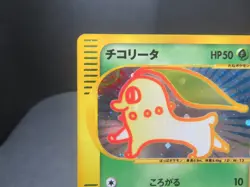 【LP】Chikorita 003/018 Holo McDonald's Promo 2002 e-Series Pokemon Card Japanese - Image 4