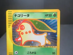 【LP】Chikorita 003/018 Holo McDonald's Promo 2002 e-Series Pokemon Card Japanese - Image 5