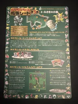 1998 Japanese Unpeeled Pokemon Vending Machine Cards Series 3 Sheet 16 - Green - Image 1