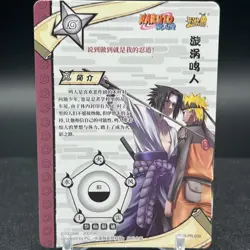 Naruto Uzumaki & Sasuke Uchiha NR-PR-039 Naruto Kayou Card - Image 2