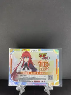 2024 OSICA HIGH SCHOOL DXD HERO RIAS GREMORY 10 POINT CARD - Image 1