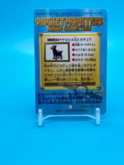 Houndour Anime Collection Pokemon Nintendo Japanese Card Game Made In Japan F/S - Image 2
