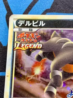 Houndour Holo 050/L-P Reviving Legends Prize Japanese Promo Pokemon Card #2082 - Image 3