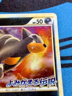 Houndour Holo 050/L-P Reviving Legends Prize Japanese Promo Pokemon Card #2082 - Image 4