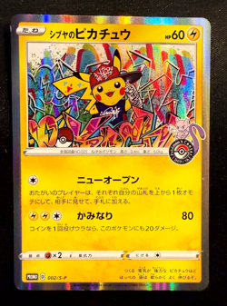 Pikachu 002/S-P Pokemon Card TCG Pokemon Center Shibuya S-P Promo Japanese LP - Image 1