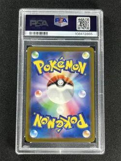 2023 Pokemon Svg Japanese Squirtle #052/049 PSA 10 GEM MT &09261 - Image 2