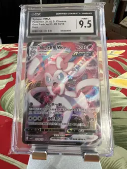 Sylveon VMAX 0914/15 2025 Pokemon Gem Pack Vol. 2 Simplified Chinese - Image 1