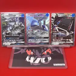 3set!! NM-) Pokemon Card SM-Era Special Set Japanese Silvally Latios Stakataka - Image 1