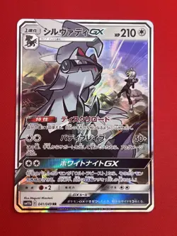 3set!! NM-) Pokemon Card SM-Era Special Set Japanese Silvally Latios Stakataka - Image 4