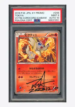 Pokemon PSA9 AUTO10 Victini Promo TOKIYA 2016 248/XY-P Corocoro Ichiban Japanese - Image 1