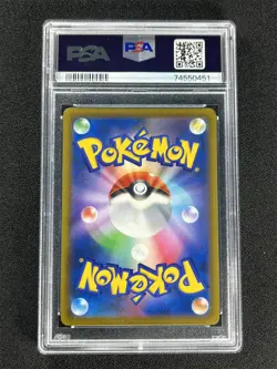2022 Pokemon Japanese S-P Arceus V #267 P/L: Arceus Pre-Order PSA 10 GEM MT - Image 2