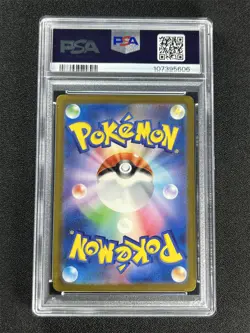2023 Pokemon Svg Japanese Squirtle #052/049 PSA 10 GEM MT &09262 - Image 2