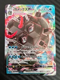 Pokemon TCG Blastoise VMAX 002/020 SEK Starter Set VMAX Japanese US Seller NM - Image 1