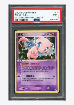 Pokemon PSA9 Mew Holo 2006 10/92 EX Legend Maker T.Chinese - Image 1