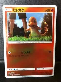 Pokemon Japanese Detective Pikachu smP2 Charmander 005/024 C Reverse Holo NM - Image 1