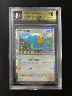 Pokemon BGS10 PRISTINE Ditto Promo 2025 173/SV-P Metamong Project Korean - Image 1