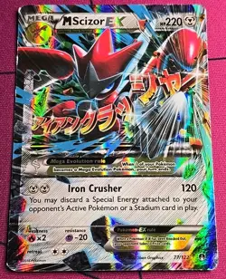 Pokemon TCG M Scizor EX XY BREAKpoint 77/122 Holo Ultra Rare Heavy Play See Pics - Image 1