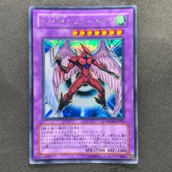 NM Elemental HERO Air Neos MC03-JP003 Secret Rare YuGiOh 1140 - Image 1