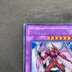 NM Elemental HERO Air Neos MC03-JP003 Secret Rare YuGiOh 1140 - Image 2