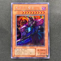 NM Dark Sage G5-01 Secret Rare YuGiOh 480 - Image 1