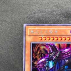 NM Dark Sage G5-01 Secret Rare YuGiOh 480 - Image 2