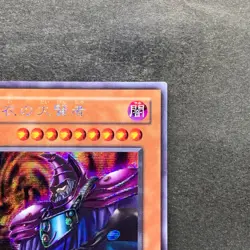 NM Dark Sage G5-01 Secret Rare YuGiOh 480 - Image 3