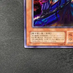 NM Dark Sage G5-01 Secret Rare YuGiOh 480 - Image 4