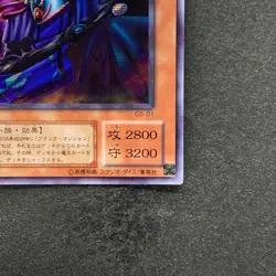 NM Dark Sage G5-01 Secret Rare YuGiOh 480 - Image 5