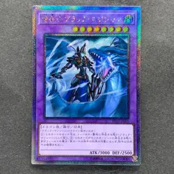 NM Dark Magician the Dragon Knight RC02-JP001 Extra Secret Rare YuGiOh 770 - Image 1