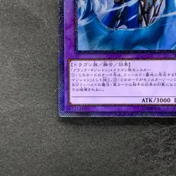 NM Dark Magician the Dragon Knight RC02-JP001 Extra Secret Rare YuGiOh 770 - Image 4