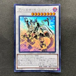NM Borreload Savage Dragon SAST-JP037 Holographic Rare Ghost YuGiOh 1780 - Image 1
