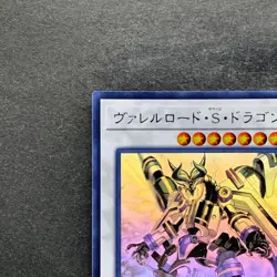 NM Borreload Savage Dragon SAST-JP037 Holographic Rare Ghost YuGiOh 1780 - Image 2