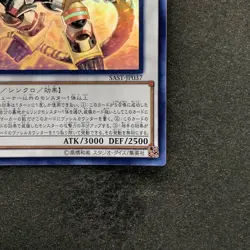 NM Borreload Savage Dragon SAST-JP037 Holographic Rare Ghost YuGiOh 1780 - Image 5