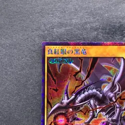 NM Red-Eyes Black Dragon RD/GRP1-JP016 Secret Rare Rush Duel YuGiOh 400 - Image 2