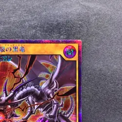 NM Red-Eyes Black Dragon RD/GRP1-JP016 Secret Rare Rush Duel YuGiOh 400 - Image 3
