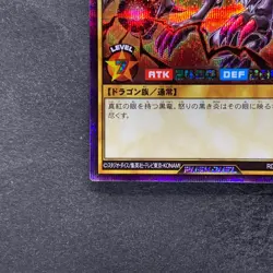 NM Red-Eyes Black Dragon RD/GRP1-JP016 Secret Rare Rush Duel YuGiOh 400 - Image 4