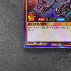 NM Red-Eyes Black Dragon RD/VJMP-JP001 Rush Rare YuGiOh 500 - Image 4