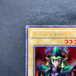 NM Celtic Guardian LB-00 Secret Rare YuGiOh 780 - Image 2