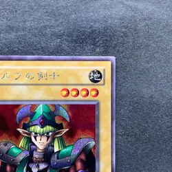 NM Celtic Guardian LB-00 Secret Rare YuGiOh 780 - Image 3
