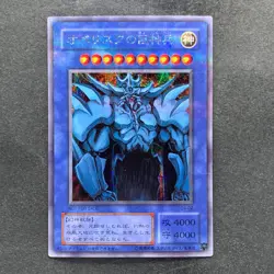 Obelisk The Tormentor G4-02 Secret Rare YuGiOh 1480 - Image 1