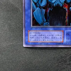 Obelisk The Tormentor G4-02 Secret Rare YuGiOh 1480 - Image 4